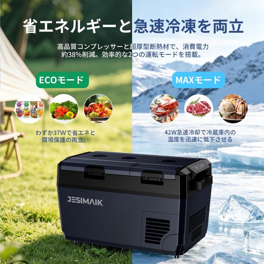 JESIMAIK 8月6日入荷予定 車載冷蔵庫 ポータブル冷蔵庫 -20℃ 急速冷凍