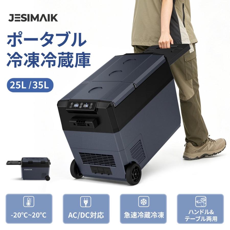 JESIMAIK ポータブル冷蔵庫 25L 35L ハンドル キャスター付き 大容量