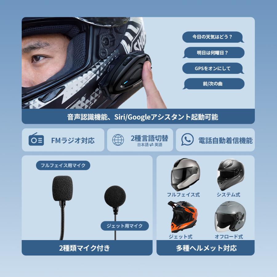 JESIMAIK 2台即納 バイク用 インカム 磁気式マウント 2人同時通話 超薄