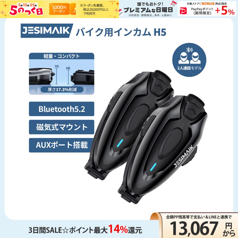 JESIMAIK 2台セット バイク用 インカム 磁気式マウント 2人同時通話 超