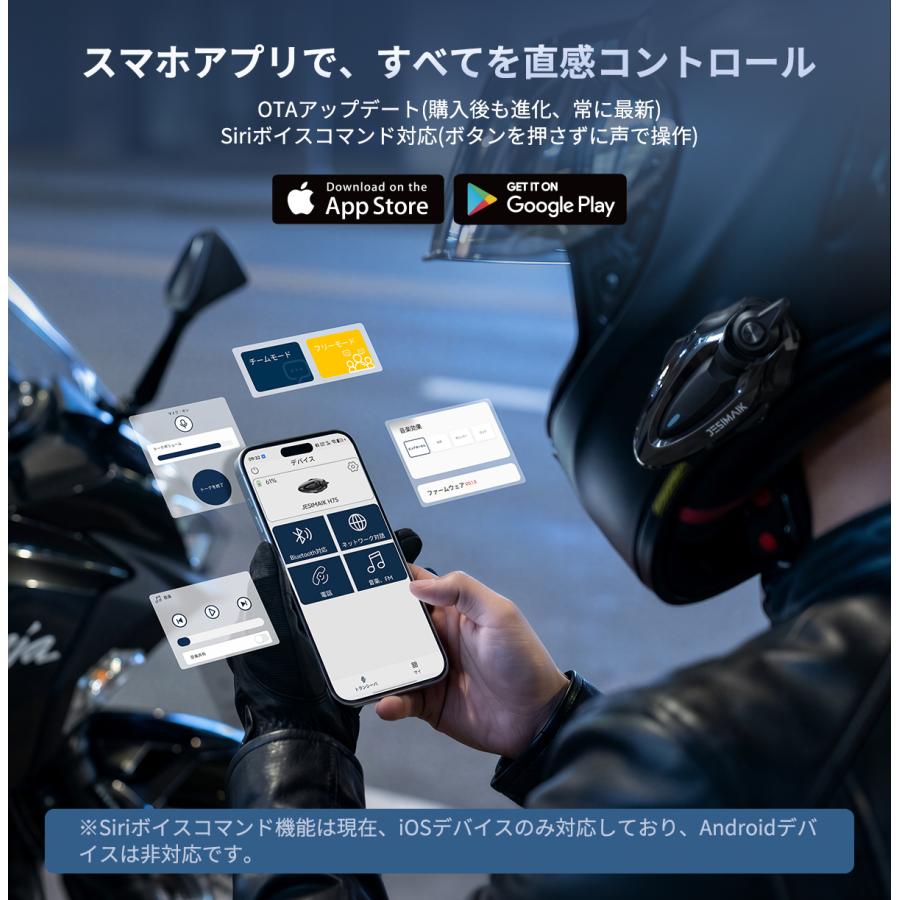 JESIMAIK バイクインカム 磁気式マウント 12人同時通話 専用アプリ