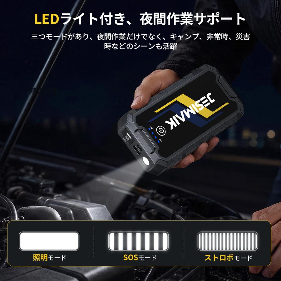 JESIMAIK ジャンプスターター ナトリウム電池 0.47kg同類最軽 10400mAh