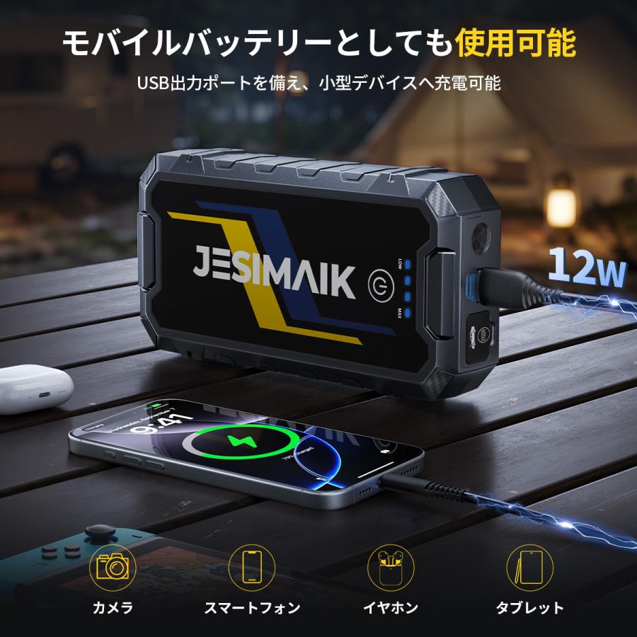 JESIMAIK ジャンプスターター ナトリウム電池 0.47kg同類最軽 10400mAh