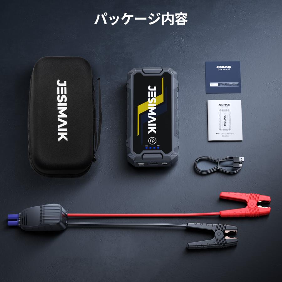 JESIMAIK ジャンプスターター ナトリウム電池 0.47kg同類最軽 10400mAh