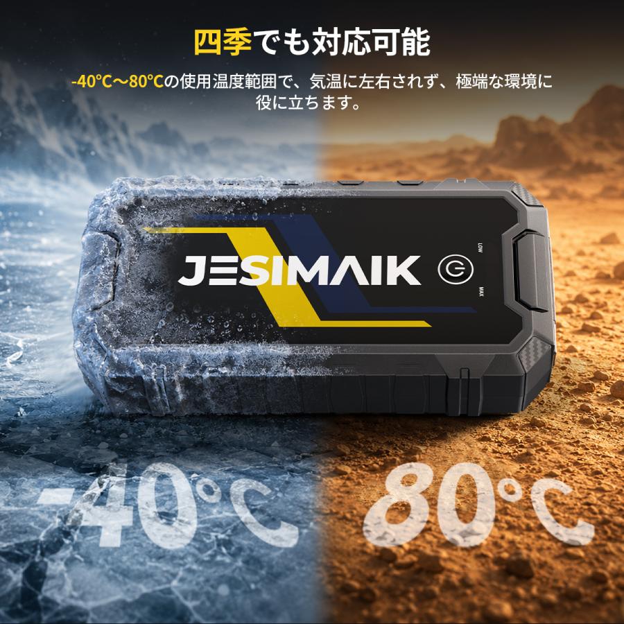 JESIMAIK ジャンプスターター ナトリウム電池 0.47kg同類最軽 10400mAh