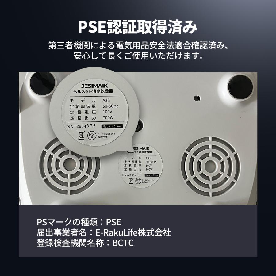 【進化版・乾燥速度57%UP】JESIMAIK ヘルメット消臭機 乾燥機 6つモード 高温スチーム オゾン 紫外線除菌99.9% タイマー付き PSE グローブ 消臭 除菌 A3S 爆買 | JESIMAIK | 13
