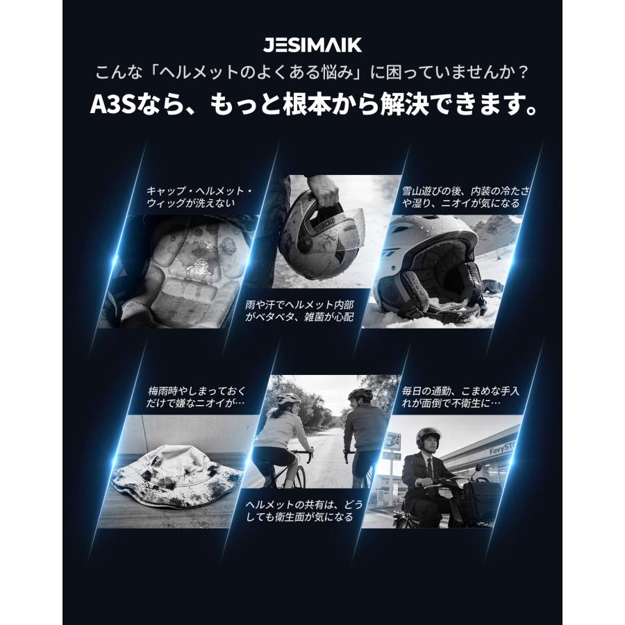 JESIMAIK 【進化版・乾燥速度57%UP】JESIMAIK ヘルメット消臭機 乾燥機