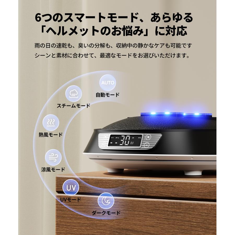 【進化版・乾燥速度57%UP】JESIMAIK ヘルメット消臭機 乾燥機 6つモード 高温スチーム オゾン 紫外線除菌99.9% タイマー付き PSE グローブ 消臭 除菌 A3S 爆買 | JESIMAIK | 06