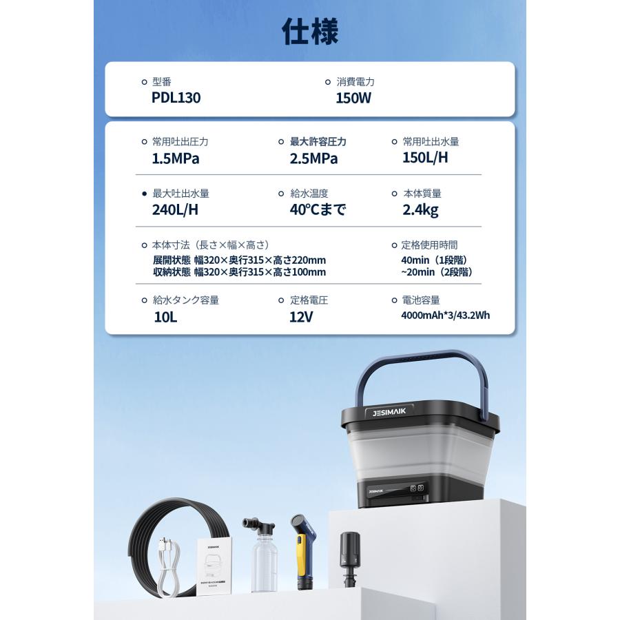 4000円割引 JESIMAIK公式店 高圧洗浄機 PDL130 超軽量2.4kg 5in1ノズル