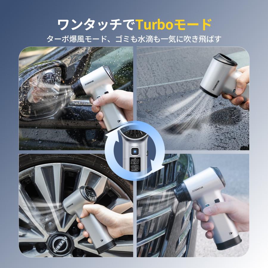 ブロワー エアダスター 80000RPM・65m/s超強風 400g軽量 小型 バッテリ交換式 4段階風量調節 ハンディブロワー 洗車 水滴飛ばし 車内清掃  JESIMAIK TF40R1 | JESIMAIK | 09