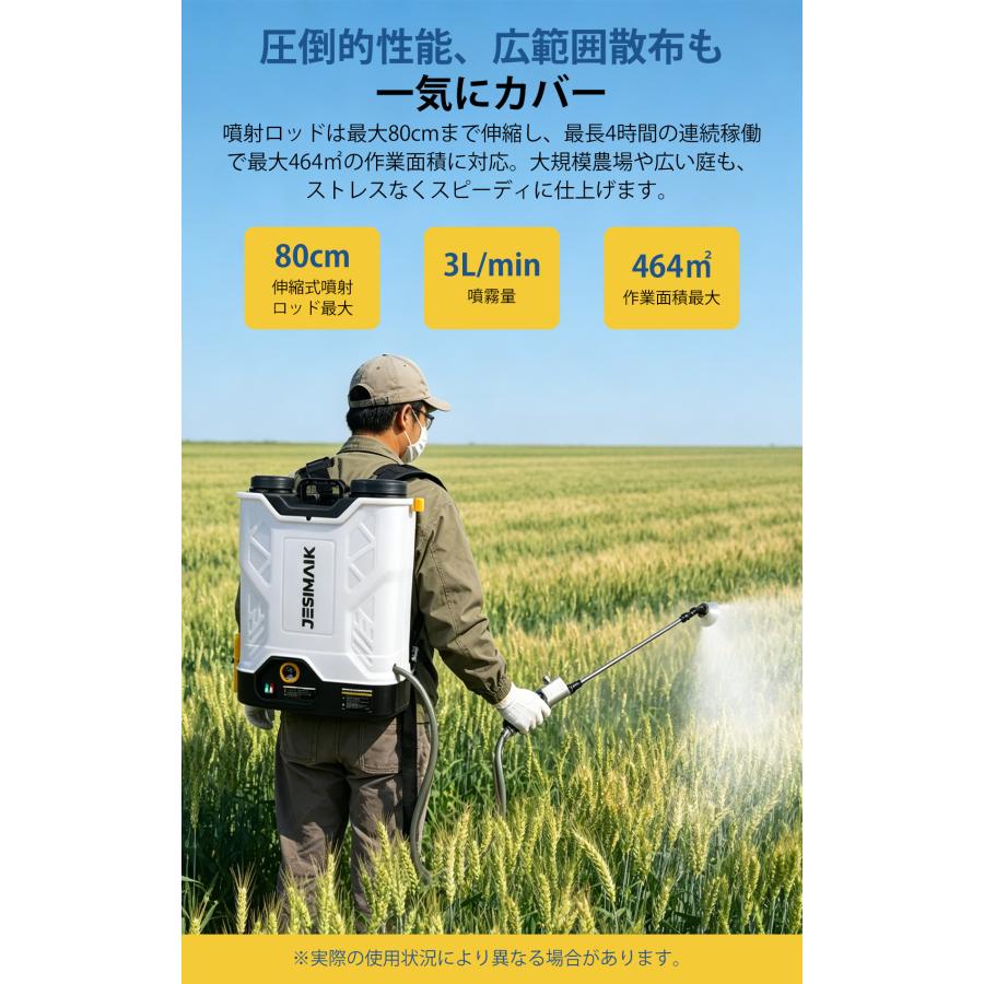 JESIMAIK 電動噴霧器 18L かき混ぜ機能付き マキタバッテリ対応 3.6kg