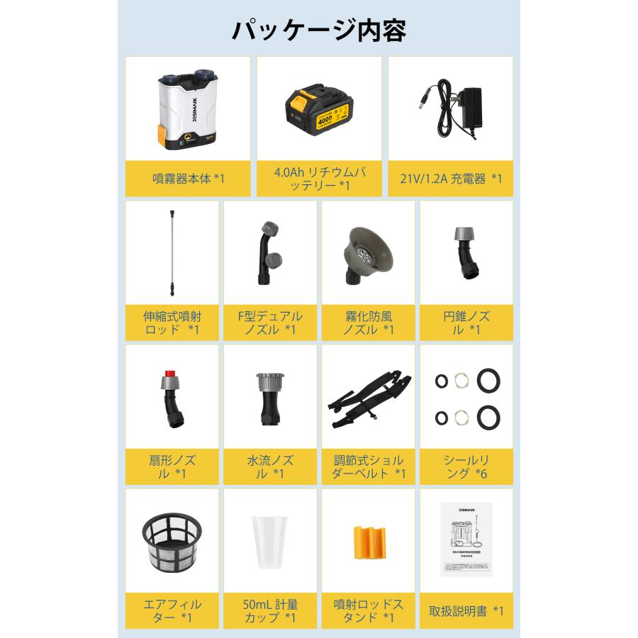 JESIMAIK 電動噴霧器 背負い式 18L かき混ぜ機能付き マキタバッテリ