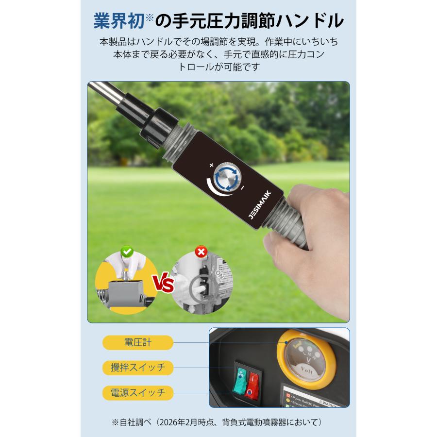JESIMAIK 電動噴霧器 背負い式 18L かき混ぜ機能付き マキタバッテリ