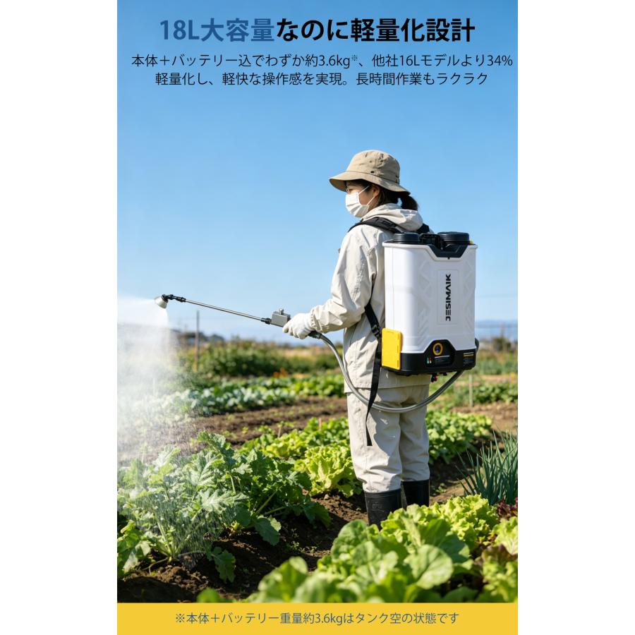 JESIMAIK 電動噴霧器 背負い式 18L かき混ぜ機能付き マキタバッテリ