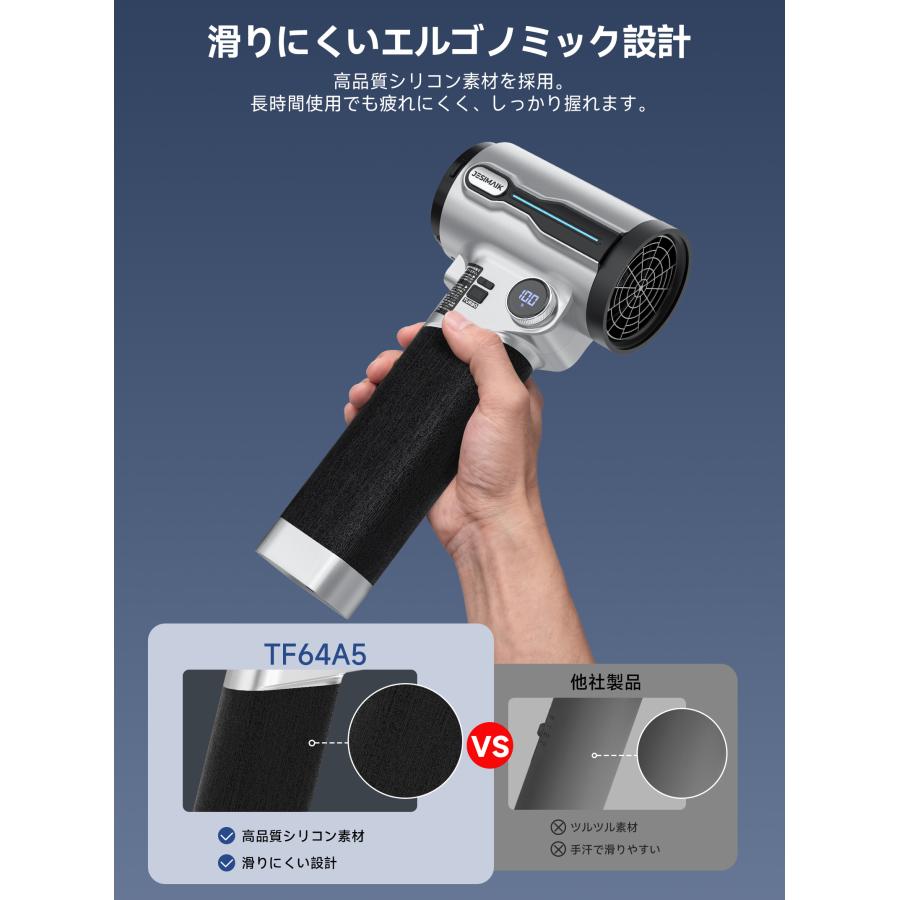 ブロワー エアダスター 爆風 64mm大口径 ハンディブロワー 12M^3/min PD急速充電 充電式 洗車  LEDライト付き 滑り止め塗装 水滴飛ばし 車 JESIMAIK TF64A5 | JESIMAIK | 09