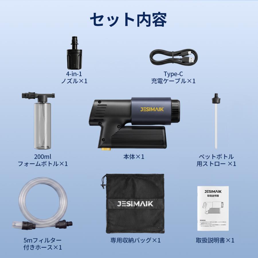 JESIMAIK 高圧洗浄機 コードレス LCDディスプレイ搭載 折りたたみ式 超