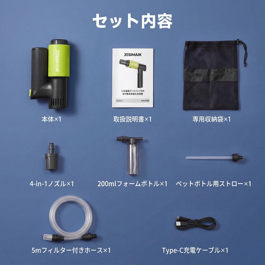 コンパクト 高圧洗浄機コードレス (スペシャルセット) JESIMAIK 高圧洗浄機 コードレス LCDディスプレイ搭載 折りたたみ式 超