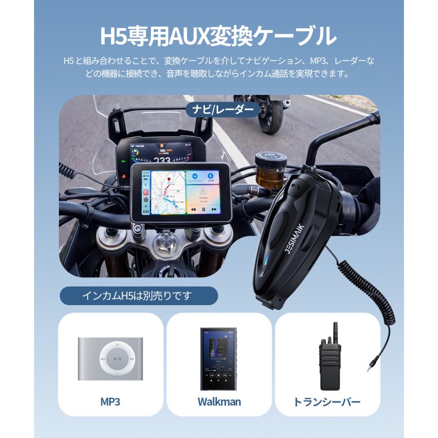 JESIMAIK JESIMAIK AUXケーブルセット バイク用インカムH5専用 速度