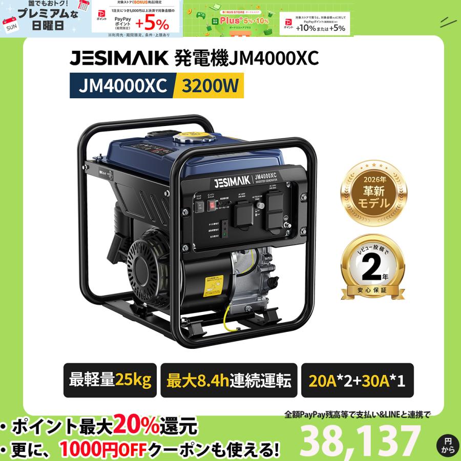SUA3500S ガス・ガソリン ダブル燃料発電機 インバーター 3200W JESIMAIK 【旧モデル比13%小型化】JESIMAIK インバーター発電機 発電機