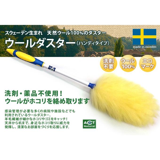 Act ウールダスター ハンディタイプ イエロー Act Japan アクトジャパン 4162 選んで屋 通販 Yahoo ショッピング