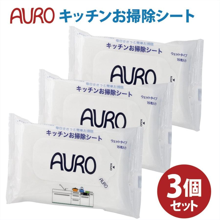 Auro アウロ キッチンお掃除シート3個 ギガランキングｊｐ