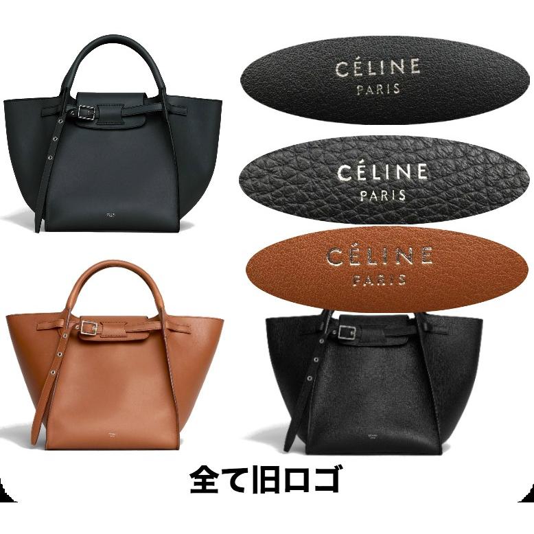 セリーヌ celine ビッグバッグスモール 美品 旧ロゴ