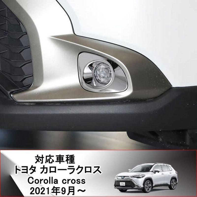 トヨタ カローラクロス フロント ランプカバー フォグランプ ガーニッシュ 外装パーツ 新型 Corolla cross 専用 2021年9
