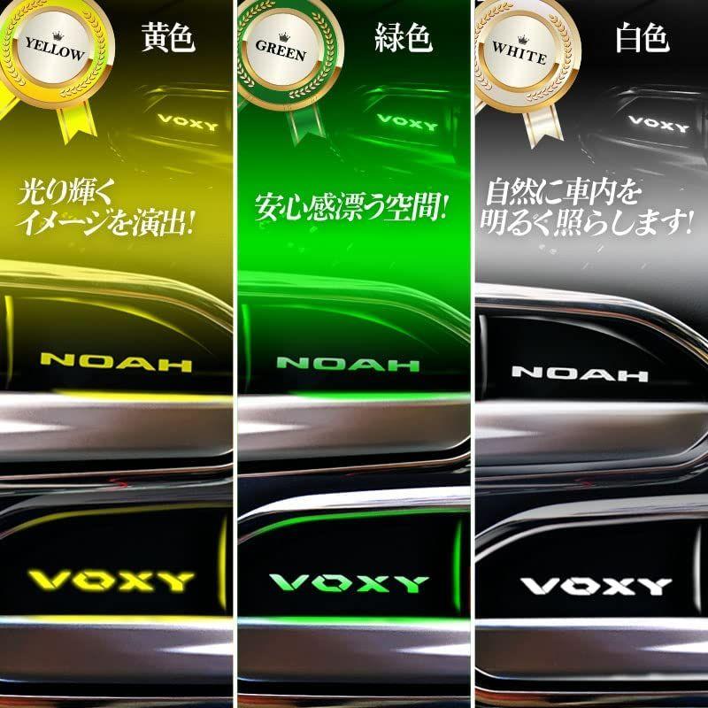 VOXY ヴォクシー90系 インナーハンドル LEDイルミネーションライト 9色切替式｜erde-shop｜07