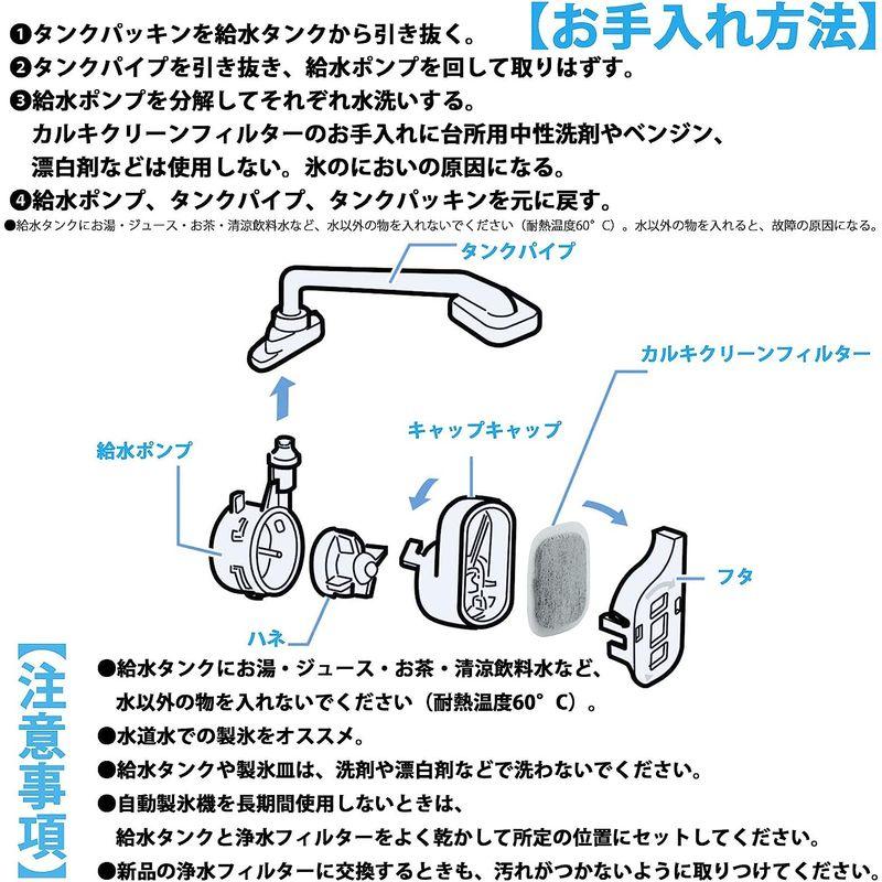 BBT MRPR-01FT カルキクリーンフィルター M20VJ5526 製氷機 フィルター MR-JX52W 冷蔵庫用カルキクリーンフィル｜erde-shop｜07