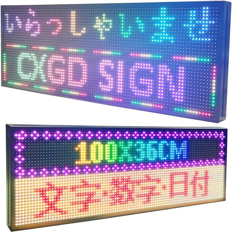 高輝度　屋外　LED看板　メッセージ　ボード　電光掲示板　LED　LEDワイドボード　RGB　多機能　電光看板　LEDパネル　動いて光る　高