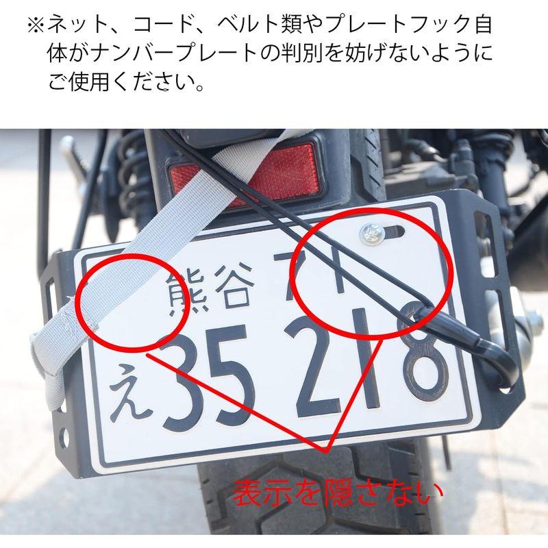 バイク用荷掛けフック プレートフック ナンバープレートガード 荷掛け増設 軽量 アルミニウム製 取り付け簡単 125cc未満の山型が適用 (｜erde-shop｜05