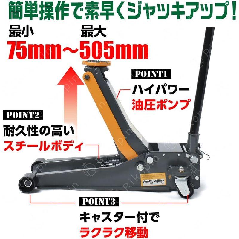 Rikopin(リコピン) ガレージジャッキ 3.5t フロアジャッキ 油圧式ジャッキ ローダウン 車用 ジャッキ 3.5 タイヤ交換 油圧｜erde-shop｜02