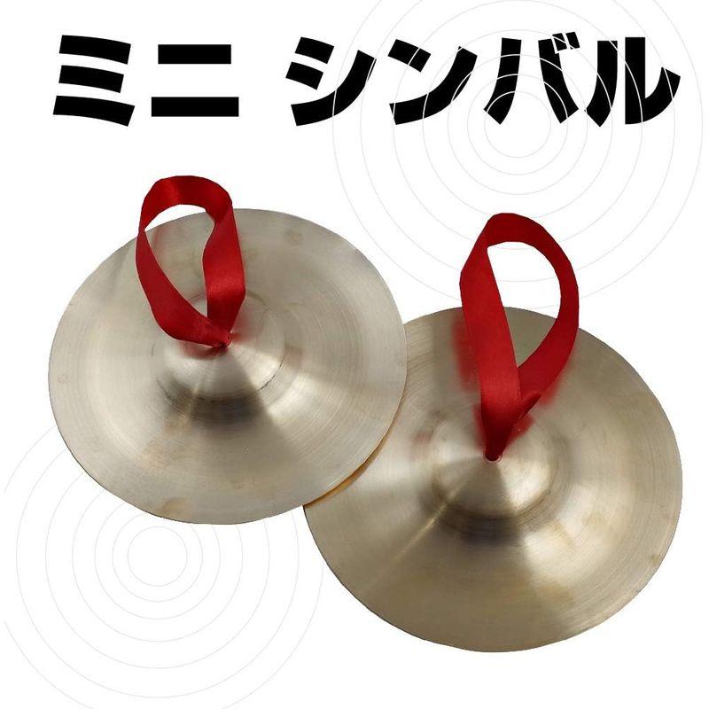ZERONOWA ミニ シンバル ハンドシンバル 音楽 楽器 リズム 子供 キッズ (15?)｜erde-shop｜03