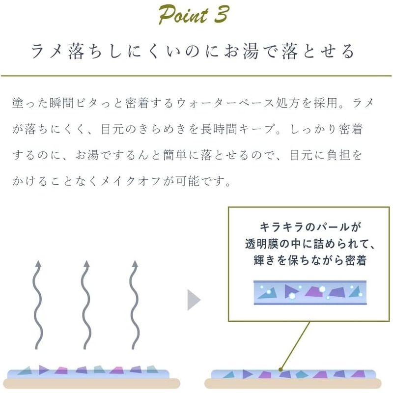 Borica （ボリカ）美容液ラメライナー アイメイク ラメ アイシャドウ アイライナー アイライン 目元 美容成分配合 保湿 涙袋 ヒアル｜erde-shop｜02