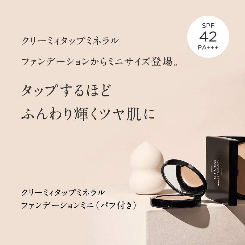 エトヴォス クリーミィタップミネラルファンデーションミニ（パフ付き） SPF42 PA+++ 2.5g #ナチュラル｜erde-shop｜08