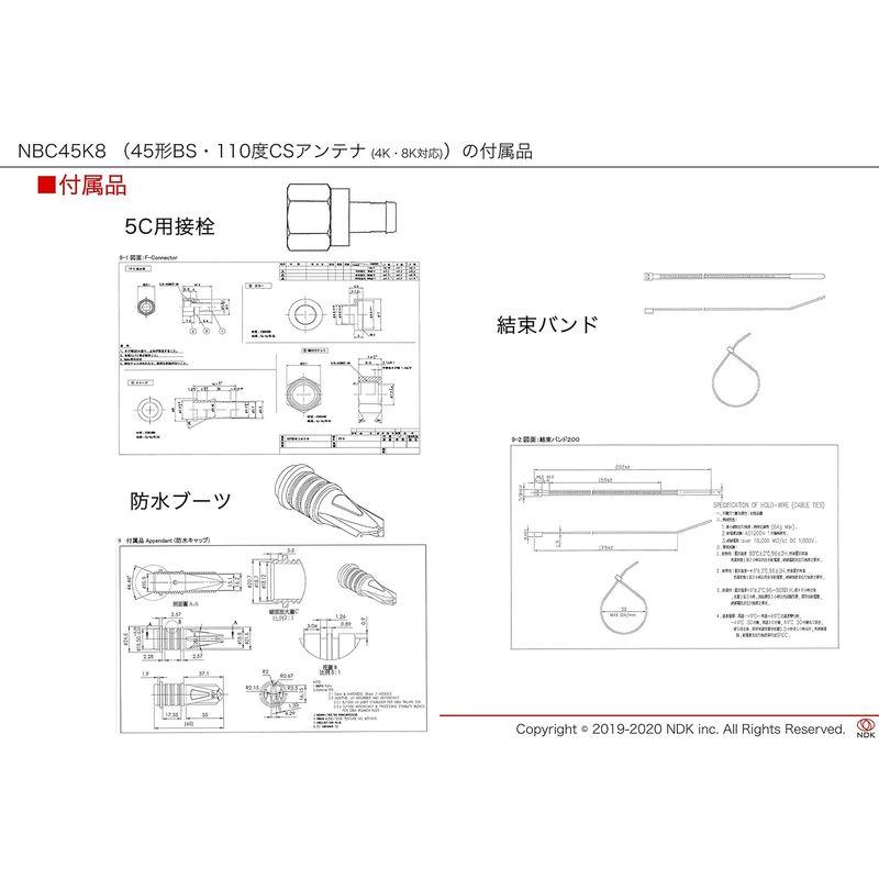 二幸電気工業 45cm形 BS・110度CSアンテナ ホワイト (2K 4K 8K BS CS) SHマーク付 取付マニュアル付 (NBC4｜erde-shop｜05