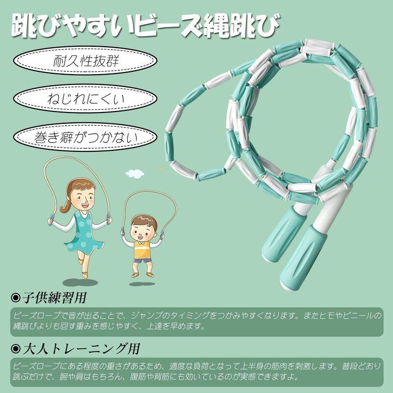 なわとび 小学生 初心者向け ビーズロープ 練習用 スポーツなわとび 2.3m/2.8m 幼児/子供/ジュニア/大人用 (280cm, イエ｜erde-shop｜03