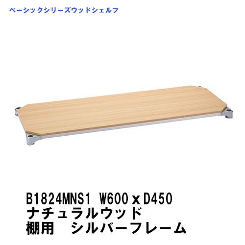 エレクタースチール&ナチュラルウッドラック