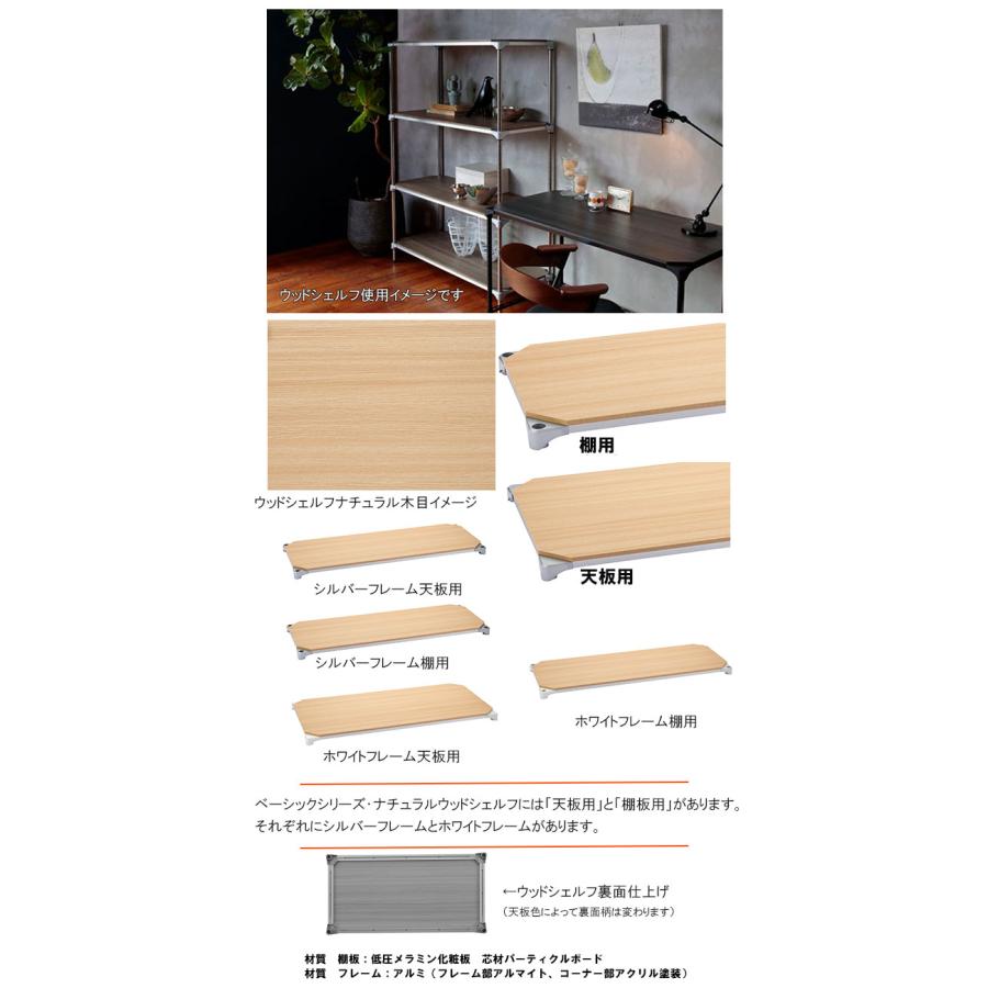 エレクター スチール&ナチュラルウッドラック 【公式通販】