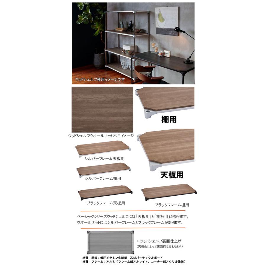 ホームエレクターウッドシェルフウォールナット棚ラック 送料込み