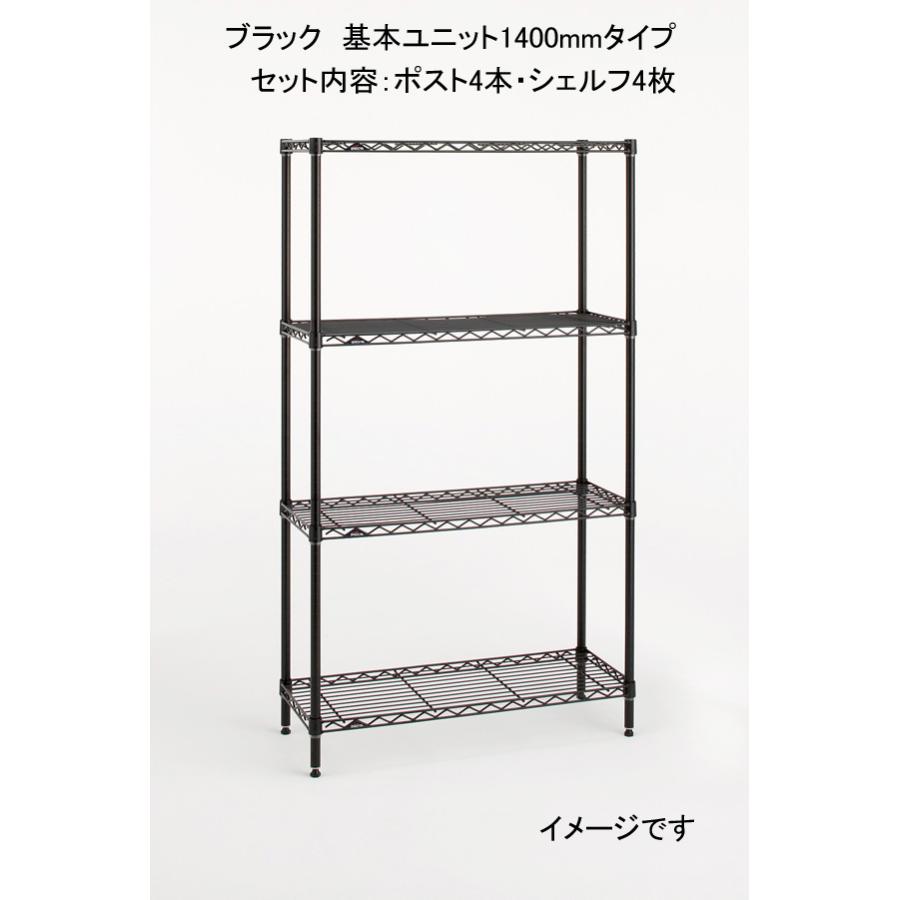 スチールラック エレクター セット BASICエレクター 基本セット
