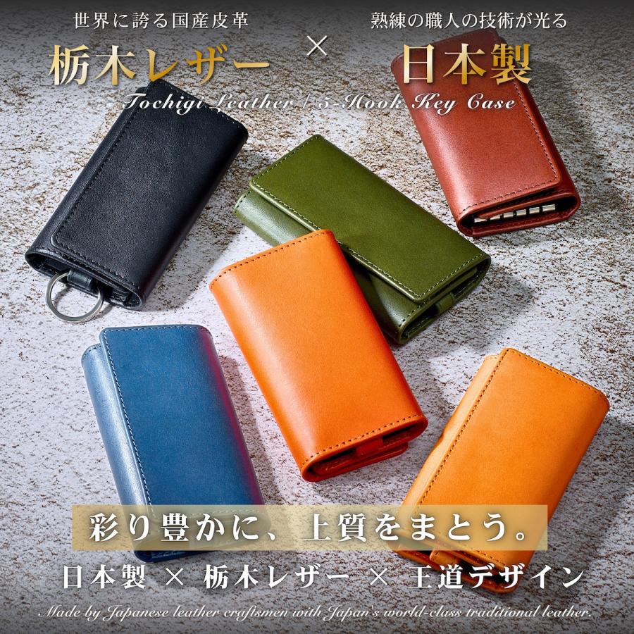 Eredita キーケース メンズ レディース 栃木レザー 本革 スマートキー