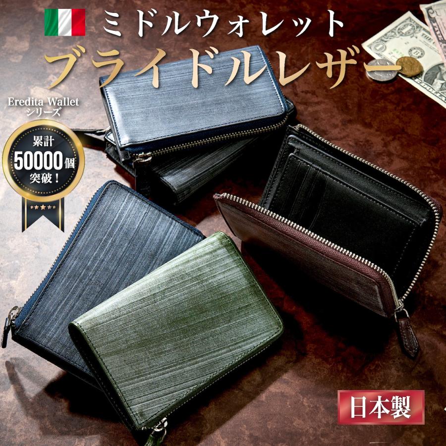 Eredita 財布 ミドルウォレット 小さい長財布 メンズ 短い 長 Eredita 財布 ミドルウォレット 小さい長財布 メンズ 短い 長