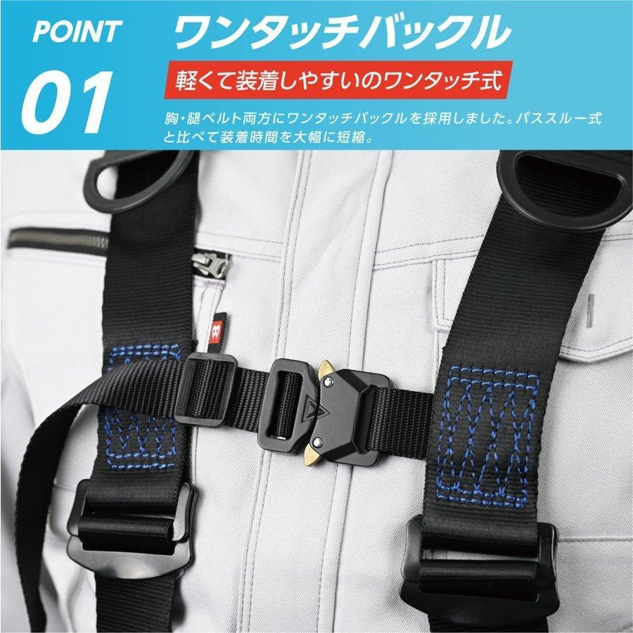 新規格適合 フルハーネス 安全帯 墜落制止用器具 ラインヤード別売り