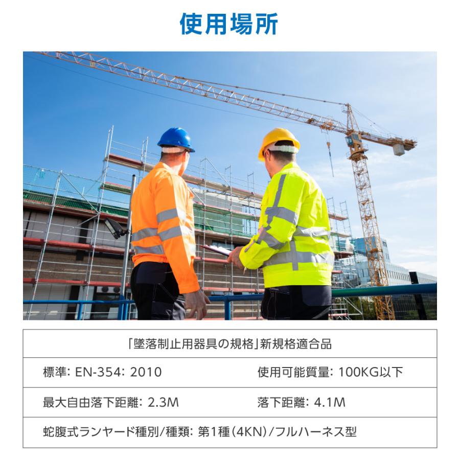 新規格適合 産業安全技術協会 認証取得 新規格 安全帯 フルハーネス