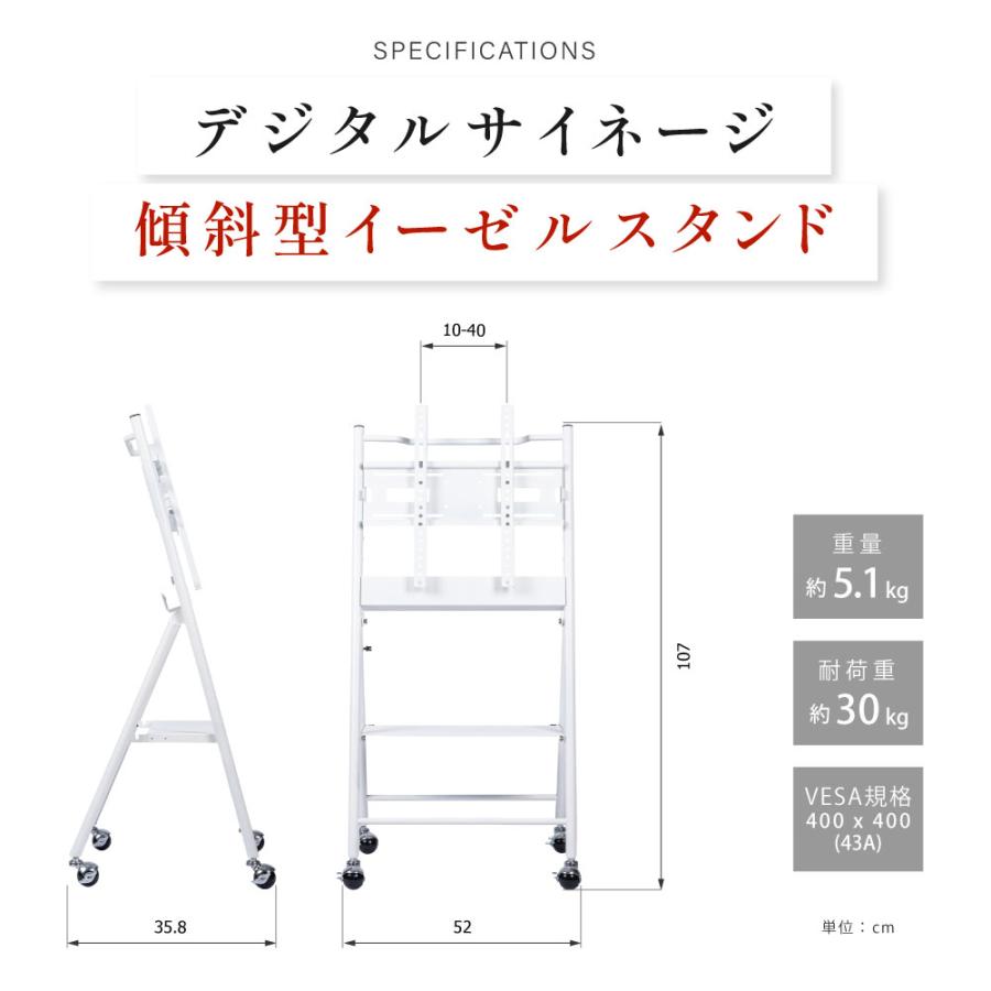 デジタルサイネージ 43インチ 傾斜型イーゼルスタンド 軽量 可動 電子