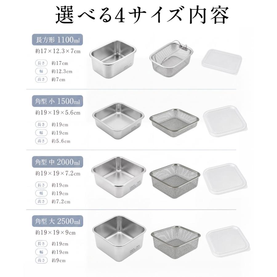 ステンレス製長方形バット12個セット ステンレス バット ザル セット 4サイズ 角型 長方形 SUS304 保存容器