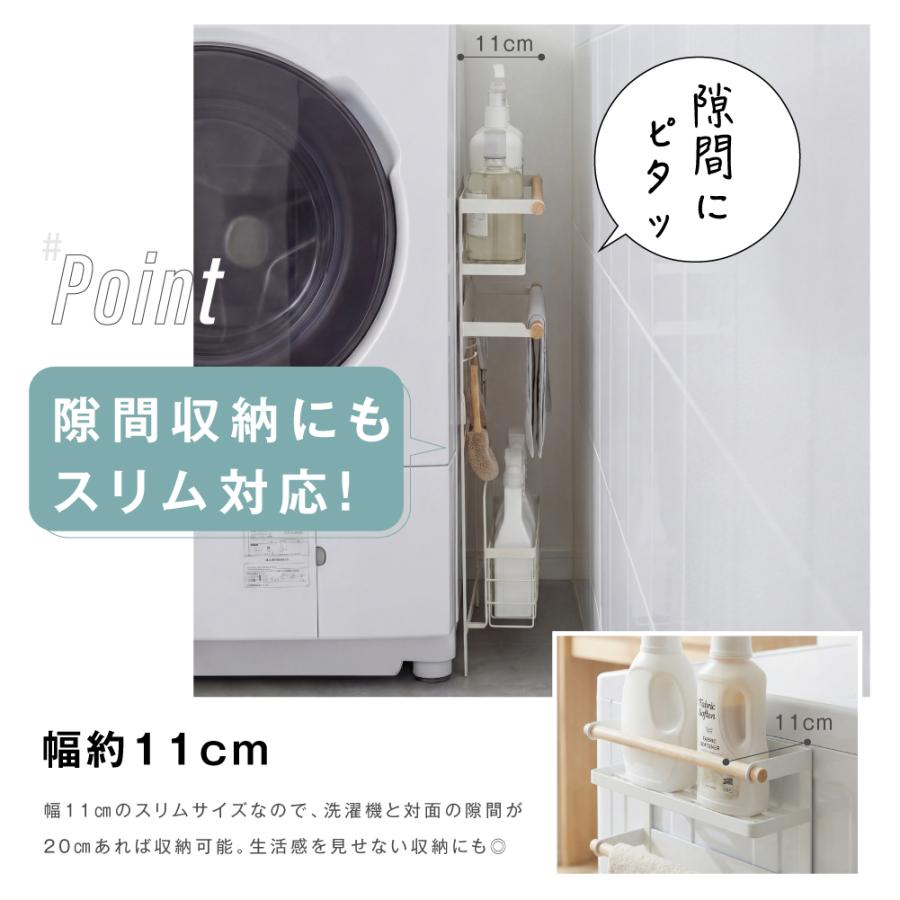 マグネット収納ラック 洗濯機横収納ラック 磁石式 ランドリー キッチン