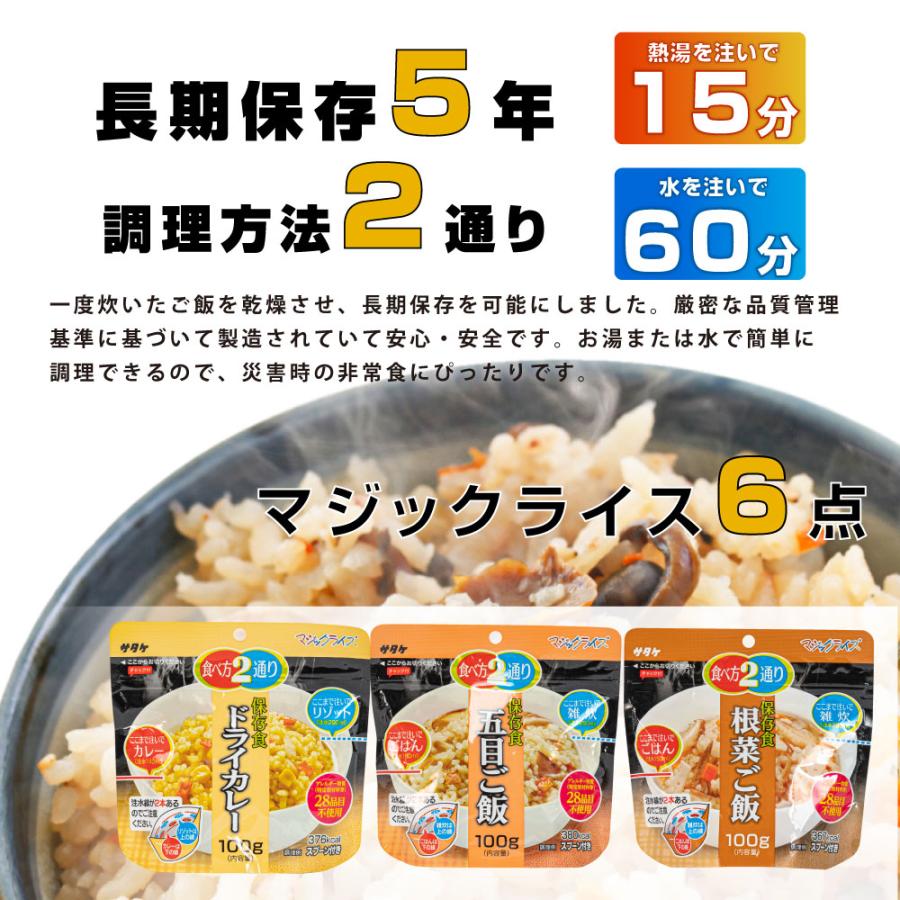 防災グッズ 防災セット 2人用 食品付き 70点 避難セット 防災