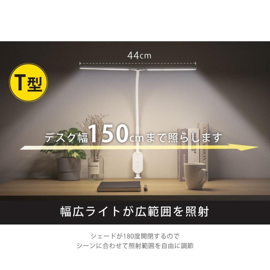 目に優しい LED デスクライト クランプ式 省エネ 調温調色5段階 照明